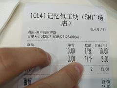 -记忆包工坊·非遗小笼包(sm广场店)