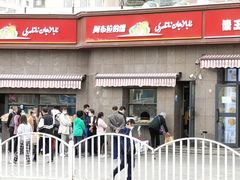 -阿布拉的馕(西北路店)