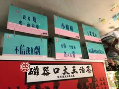 -大王油茶(二厂文创公园店)