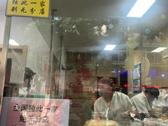 -杨招娣糕点(装驾桥巷店)