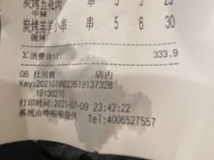 -金谷园饺子·烧烤(人大总店)