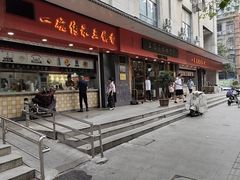 -三镇民生甜食馆(胜利街总店)