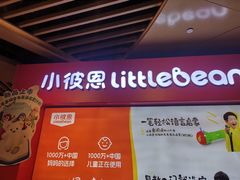 -天河城购物中心