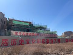 -高台民居