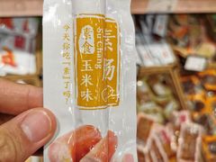 -来伊份1038(新村路三店)