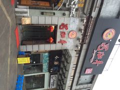 蜀九香火锅酒楼(九眼桥店)-蜀九香火锅(九眼桥店)