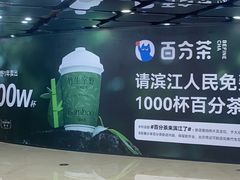 -宝龙城(杭州滨江店)