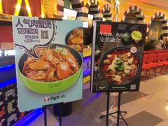 -胖哥俩肉蟹煲(济南世茂国际广场店)