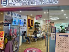 -博沃思·专注力·心理咨询·家庭教育(世豪中心)