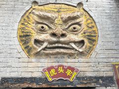 -明代监狱