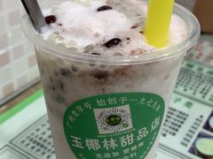 -玉椰林甜品店(创始店)