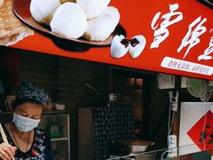 -棉小雪·雪棉豆沙(老安东街店)