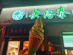 -吴裕泰茶庄(前门大街店)