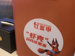 -红盔甲·小龙虾(天钥桥店)