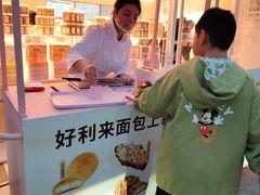 -好利来(光华中心店)