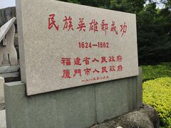 -鼓浪屿·皓月园