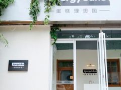 -EnergyCake蛋糕理想国