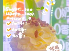 -真茶屋·0奶精(街道口一店)