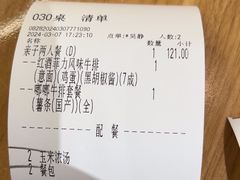-豪客来牛排(红豆万花城店)