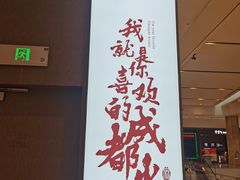 -麻路成都火锅(柏威年店)
