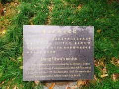 -中共五大会址纪念馆