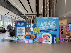 -北京盈之宝宝马&MINI4S店(望京店)