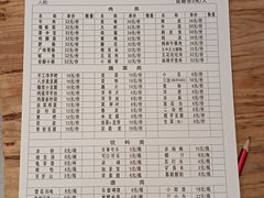 -一烙锅(友谊店)