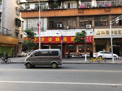 门面-长平老姿娘夜粥(平东一街店)