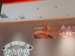 -聚味瞿记·龙虾堂(坡子街店)