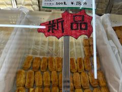 桔子排-欣乐糕点店(洪湖里总店)