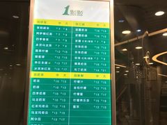 菜单-1点点(望京SOHO店)