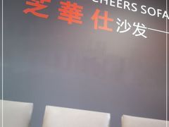 -恒大国际建材家居博览中心(德胜东路店)