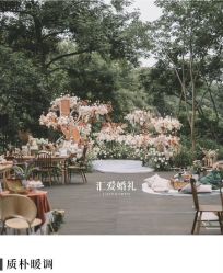 -汇爱婚礼