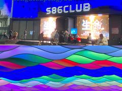 -S86酒吧(宁波樟溪北路店)