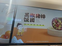 -米陀饭团•紫菜包饭(中华广场店)