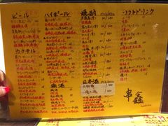 菜单-串鑫