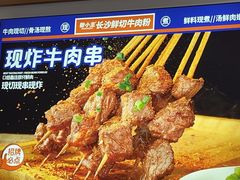 -粉小主·贵州酸汤牛肉粉(南京仙林金鹰店)