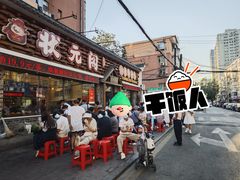 -状元阁烧烤(新华路总店)