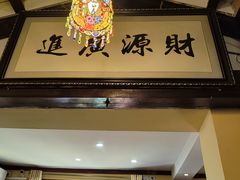 -Santoor 萨都里印度餐厅(北锣鼓巷店)