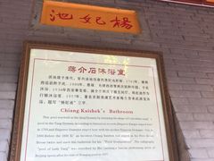 -华清宫景区
