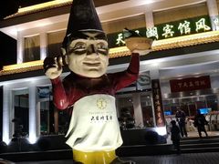 -风味小馆(天目湖宾馆店)