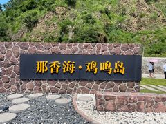 -悬崖咖啡厅