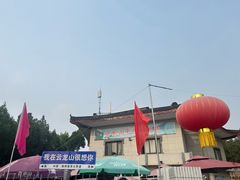 -云龙山