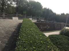 -河北省园博园
