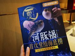 -海底捞火锅(漫乐城夜宵主题店)