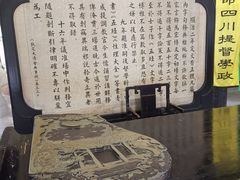 -清代四川贡院