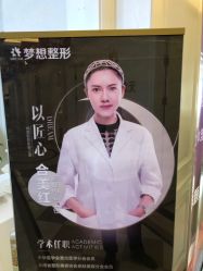 点击看大图 -昆明梦想医疗美容医院