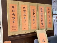 -彬媽糖水(侨鑫国际店)