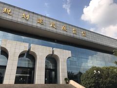 -南京市规划建设展览馆