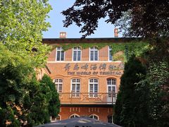 -青岛啤酒博物馆